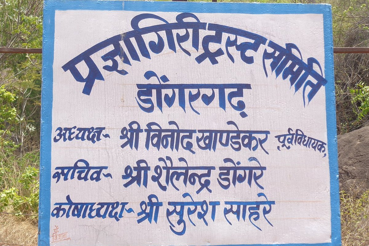 Dongargarh - India Travel Guide hero image