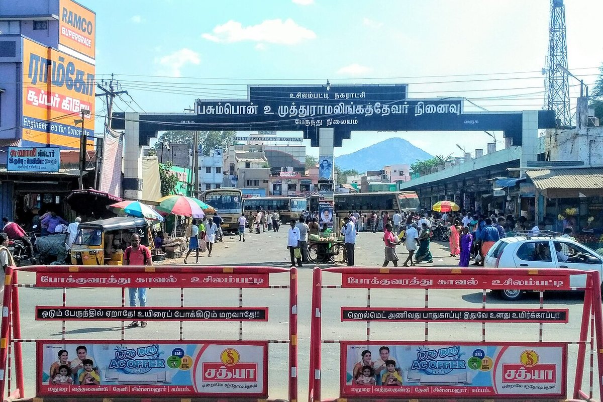 Usilampatti Travel Guide: Things to Do, How to Reach, Best Time to Visit travel guide