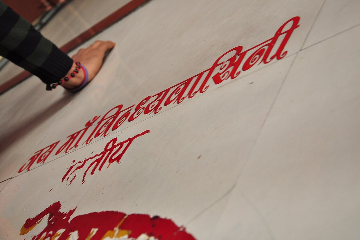 Vindhyachal - India Travel Guide hero image